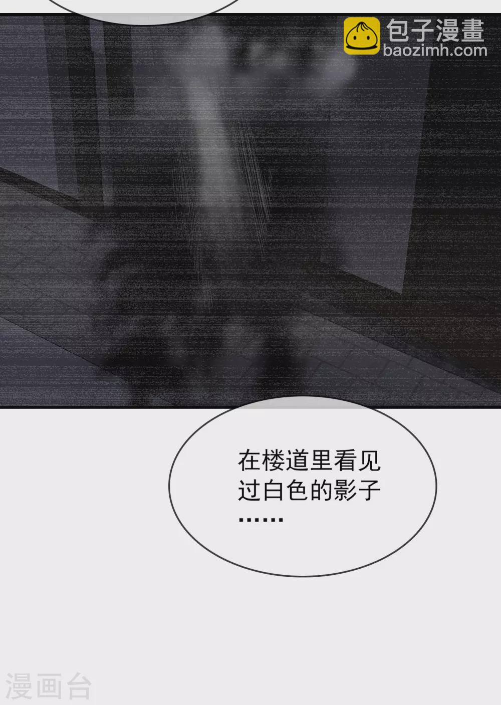 🍘我有一座冒险屋 第70话 午夜谁在敲门 第20页
