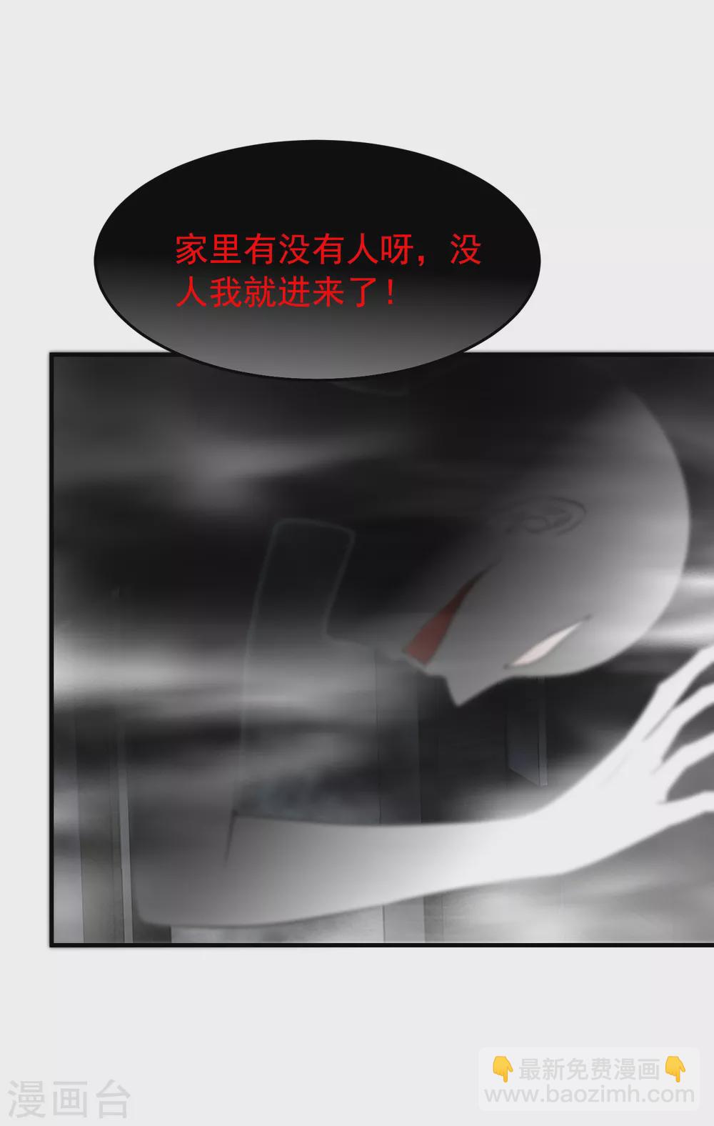 🍘我有一座冒险屋 第70话 午夜谁在敲门 第25页
