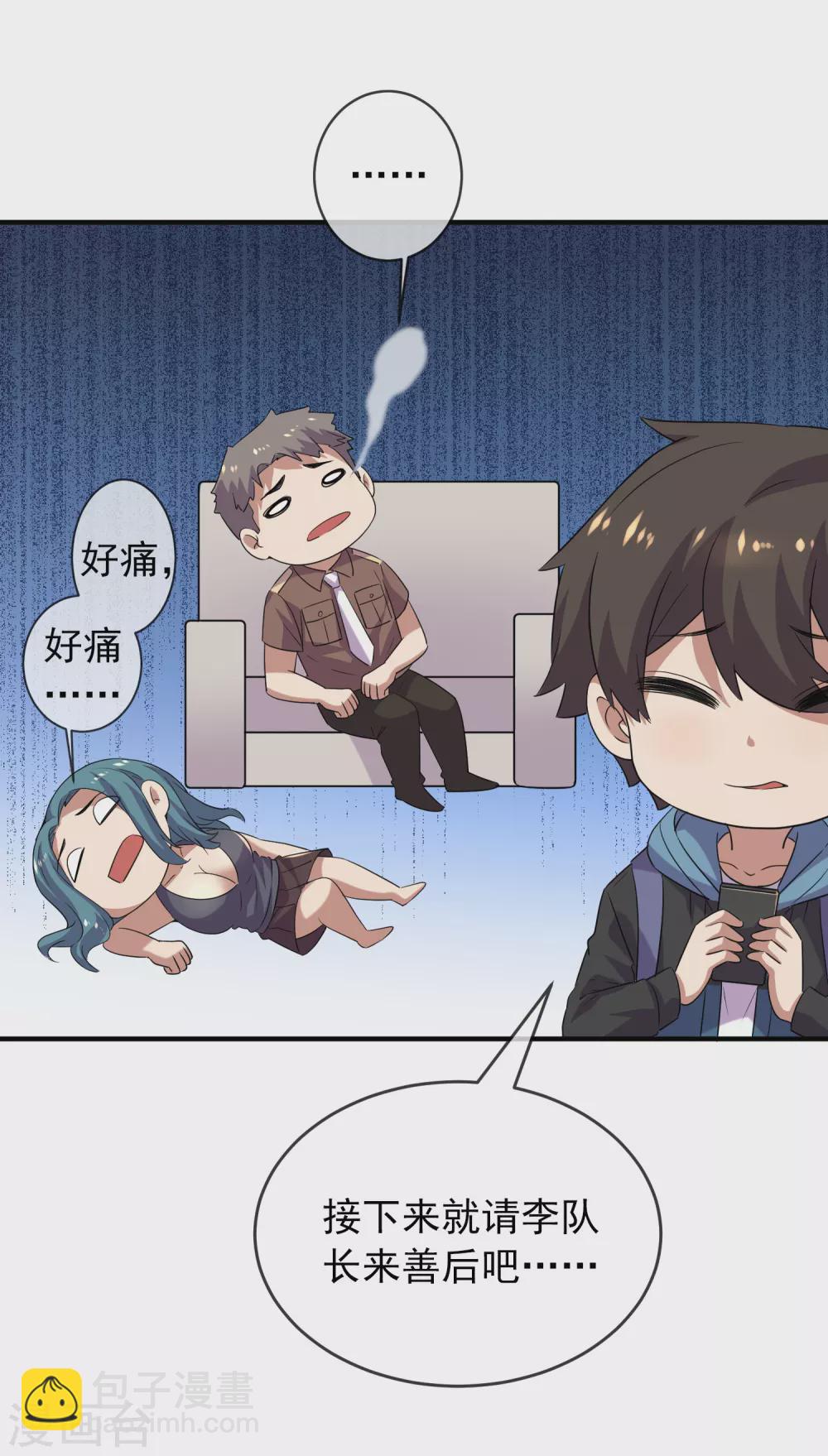 🍘我有一座冒险屋 第74话 无脸护士与碎颅医生 第16页
