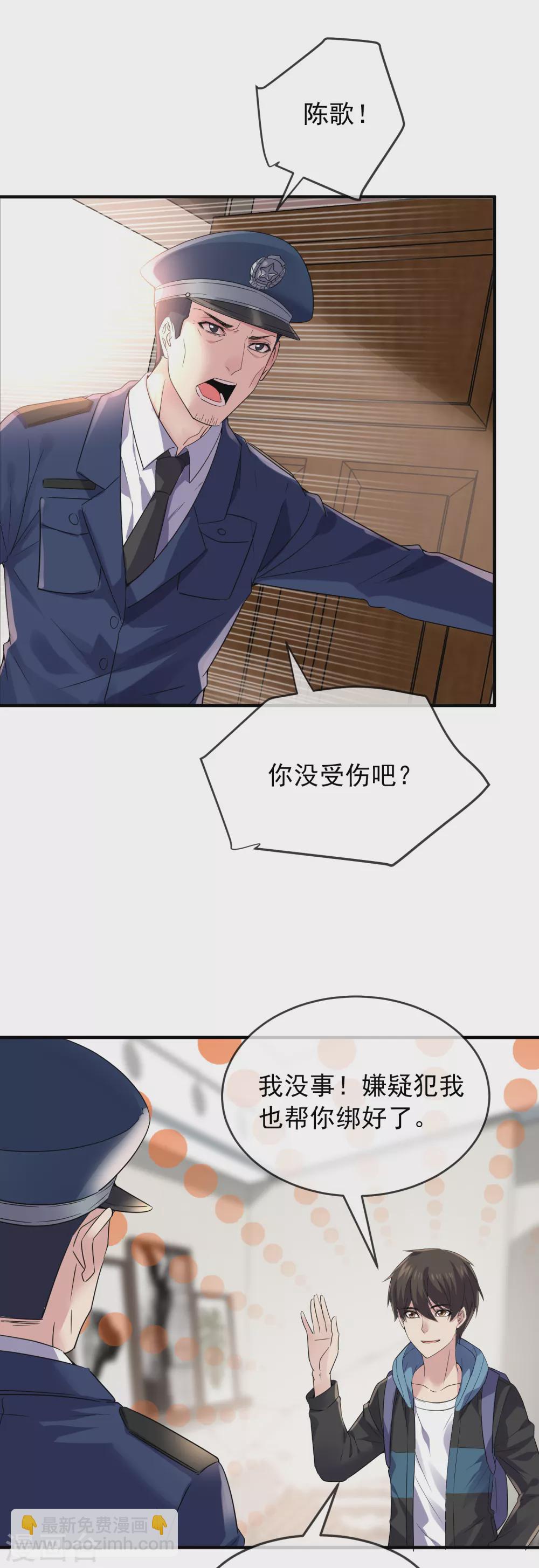🍘我有一座冒险屋 第74话 无脸护士与碎颅医生 第17页