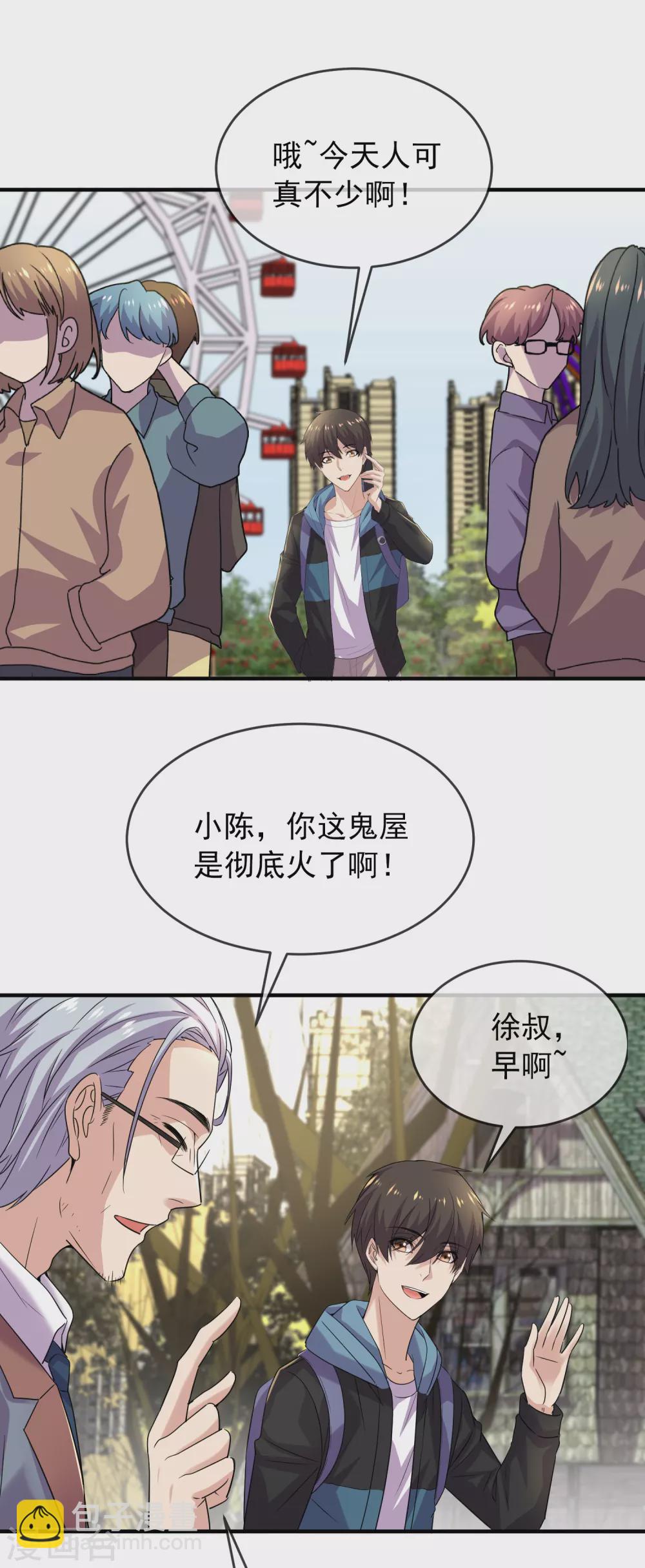 🍘我有一座冒险屋 第74话 无脸护士与碎颅医生 第22页