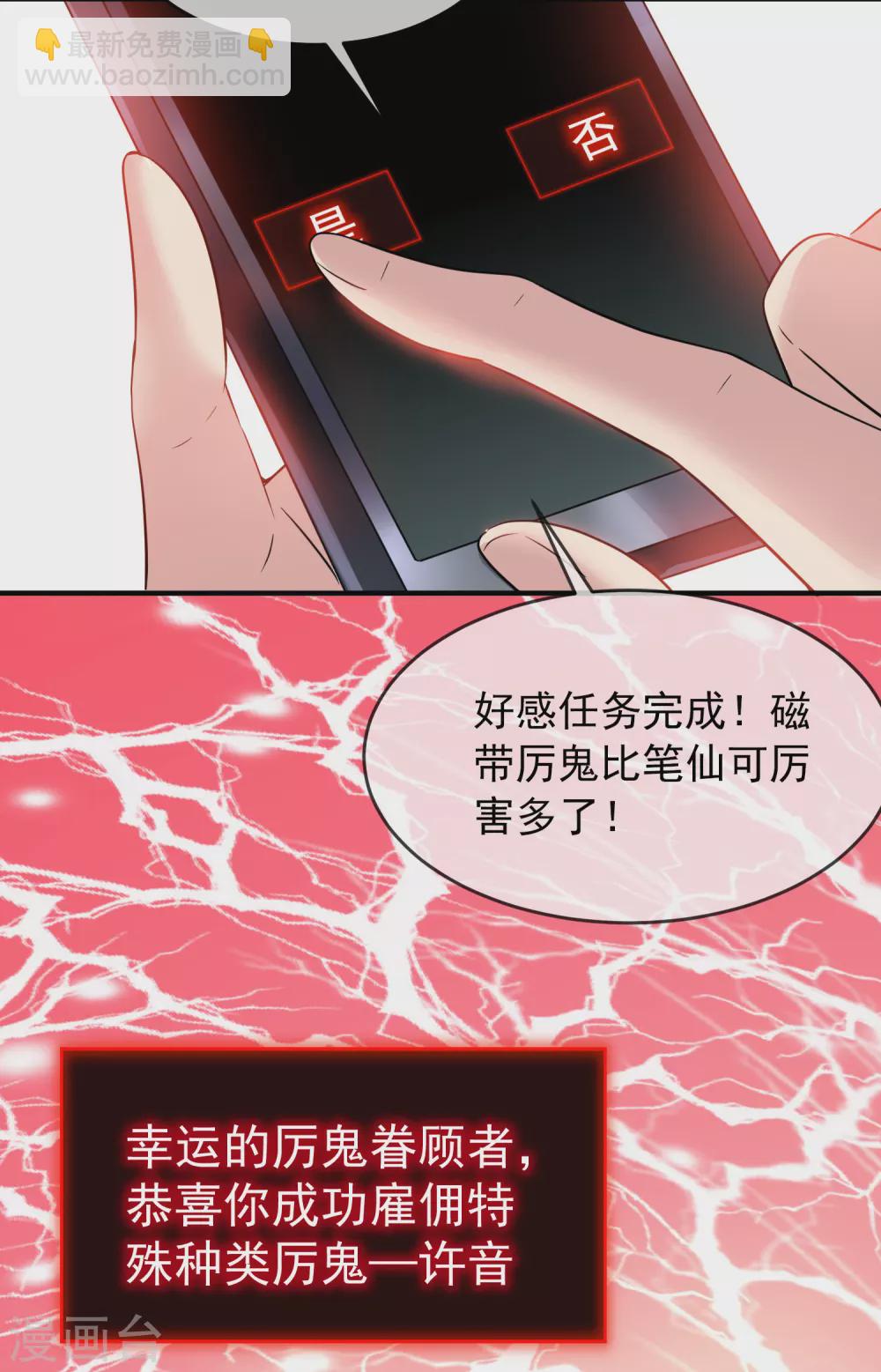 🍘我有一座冒险屋 第74话 无脸护士与碎颅医生 第8页