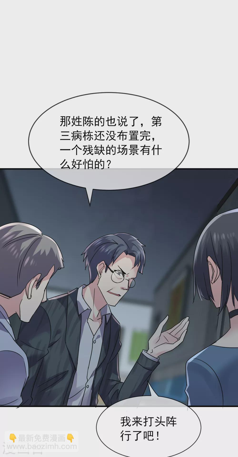 🍘我有一座冒险屋 第76话 她在对我笑！ 第11页