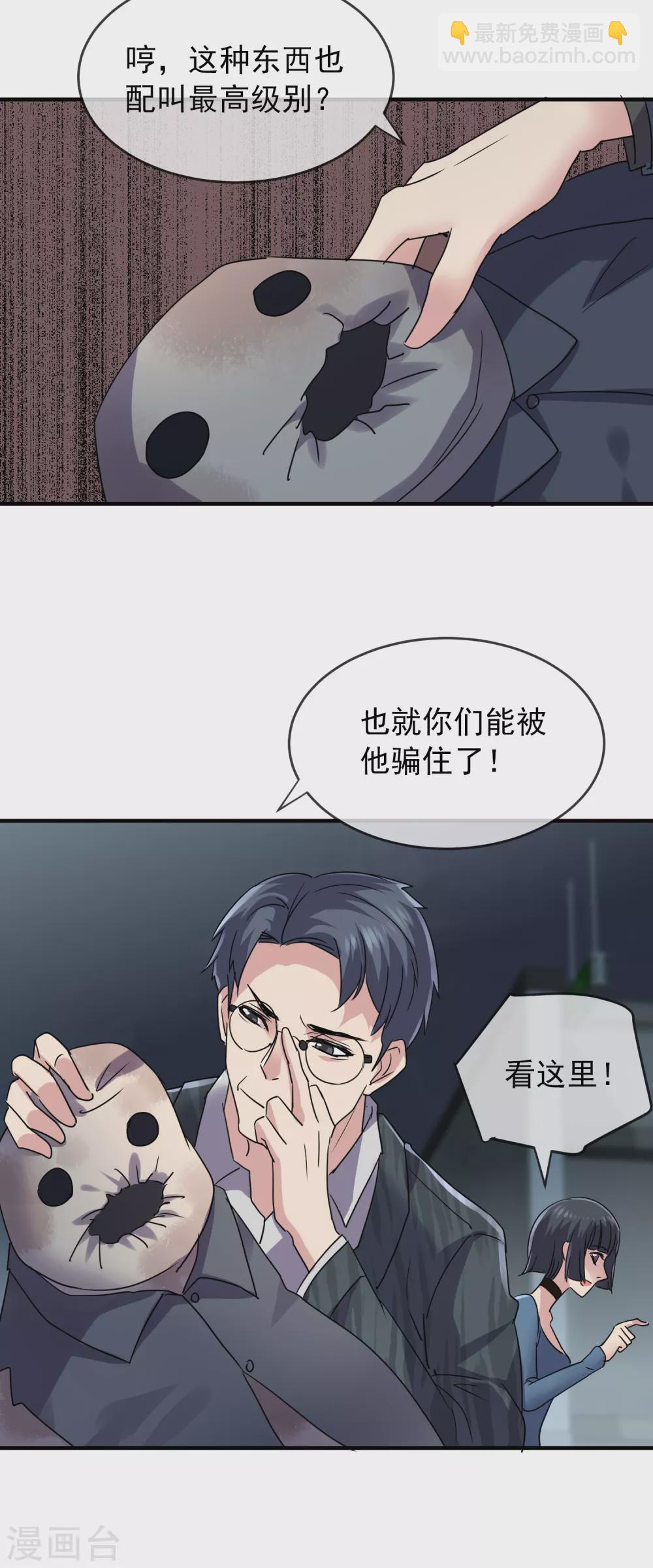 🍘我有一座冒险屋 第76话 她在对我笑！ 第13页