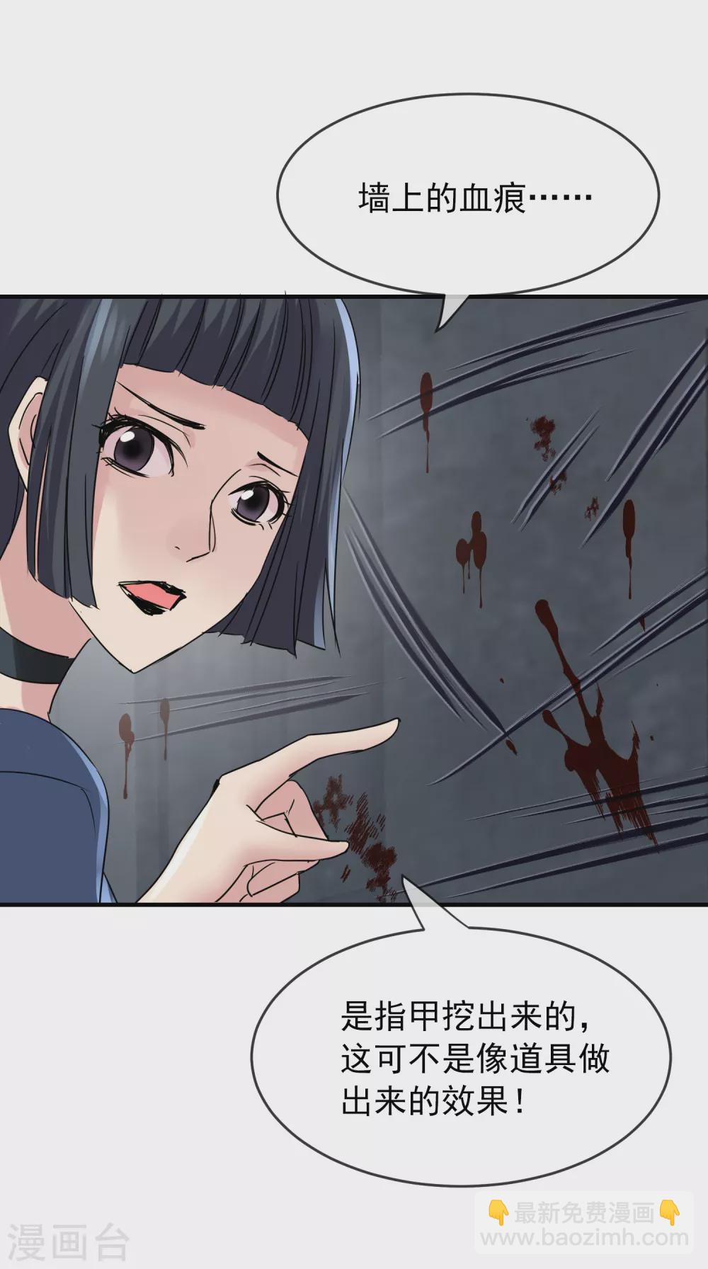 🍘我有一座冒险屋 第76话 她在对我笑！ 第14页