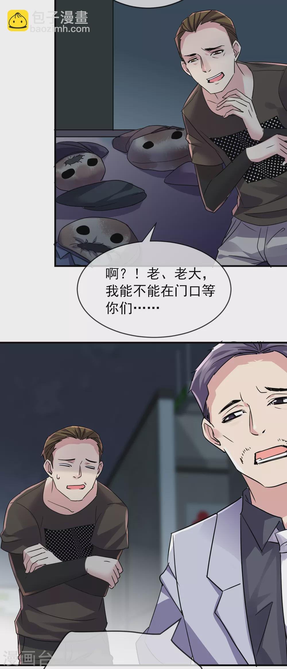 🍘我有一座冒险屋 第76话 她在对我笑！ 第16页