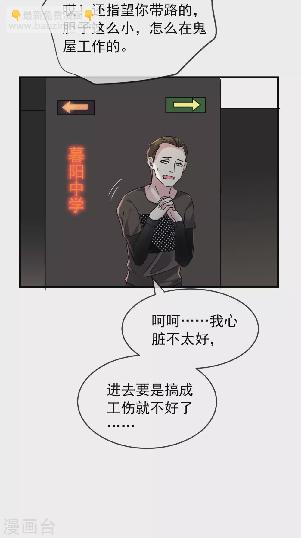 🍘我有一座冒险屋 第76话 她在对我笑！ 第17页