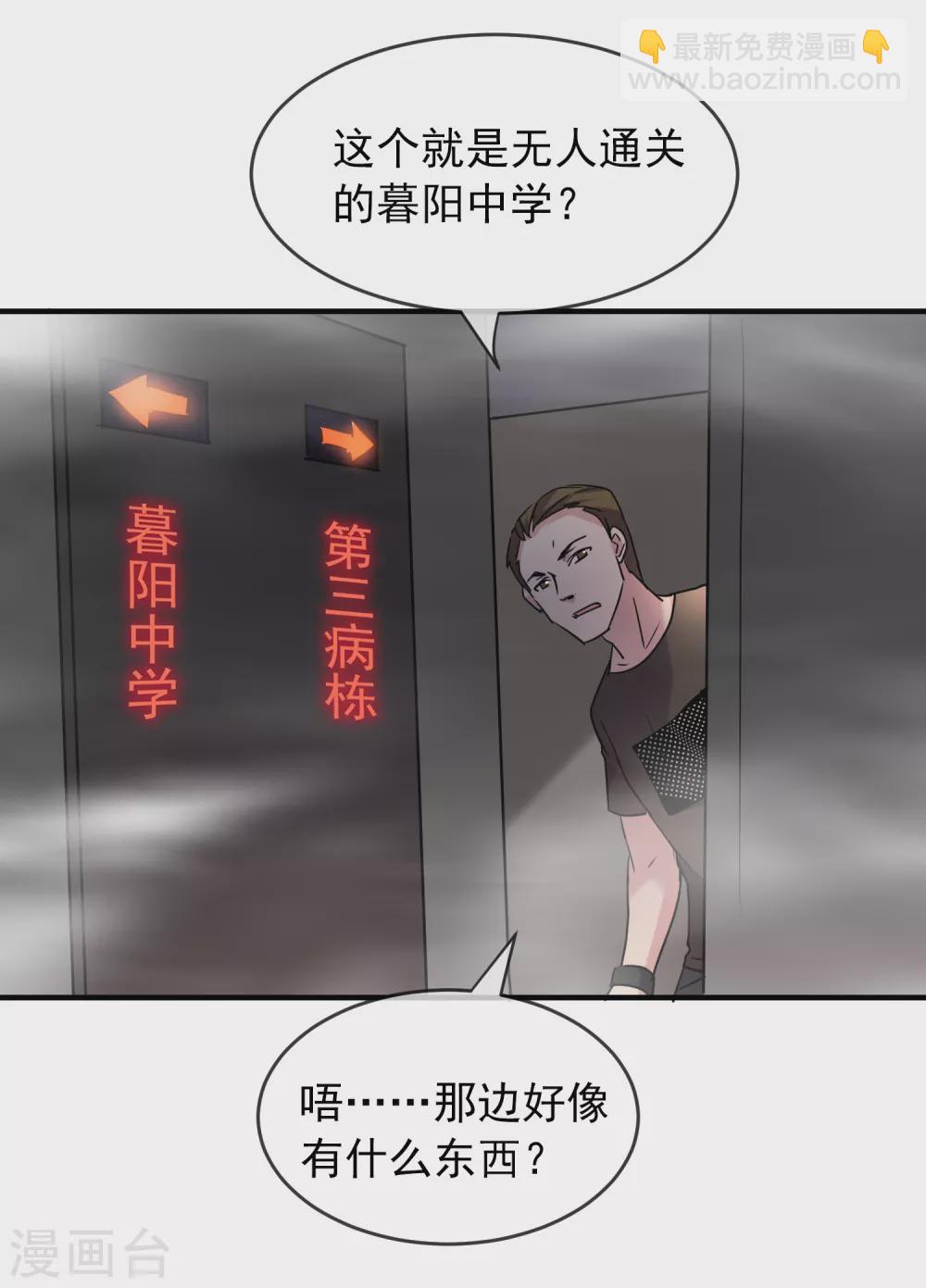 🍘我有一座冒险屋 第76话 她在对我笑！ 第2页