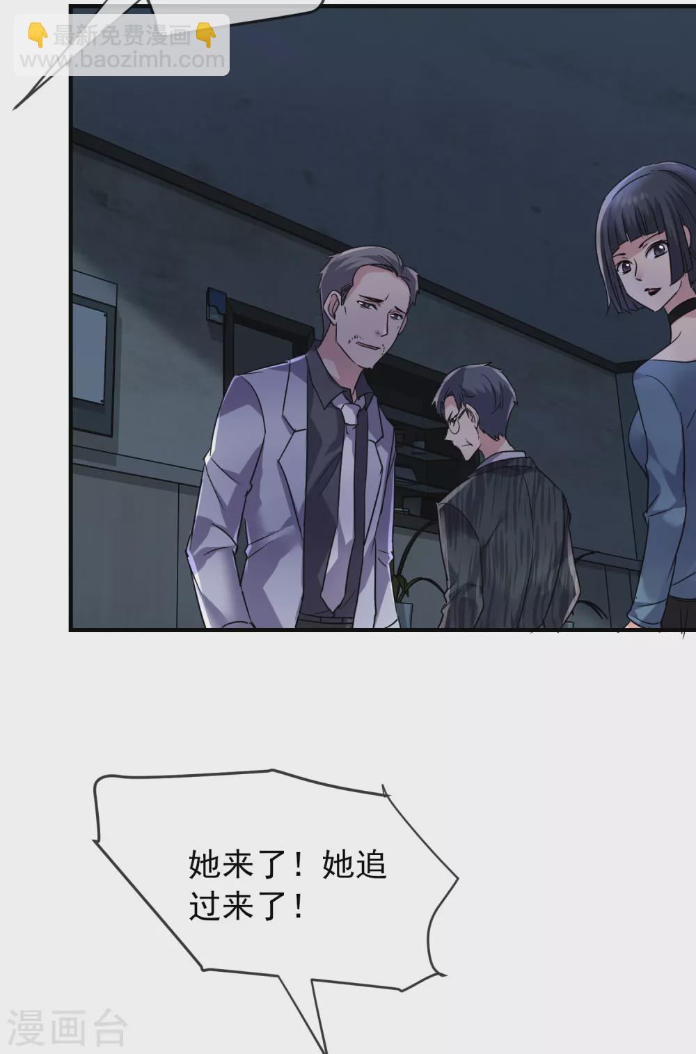 🍘我有一座冒险屋 第76话 她在对我笑！ 第21页