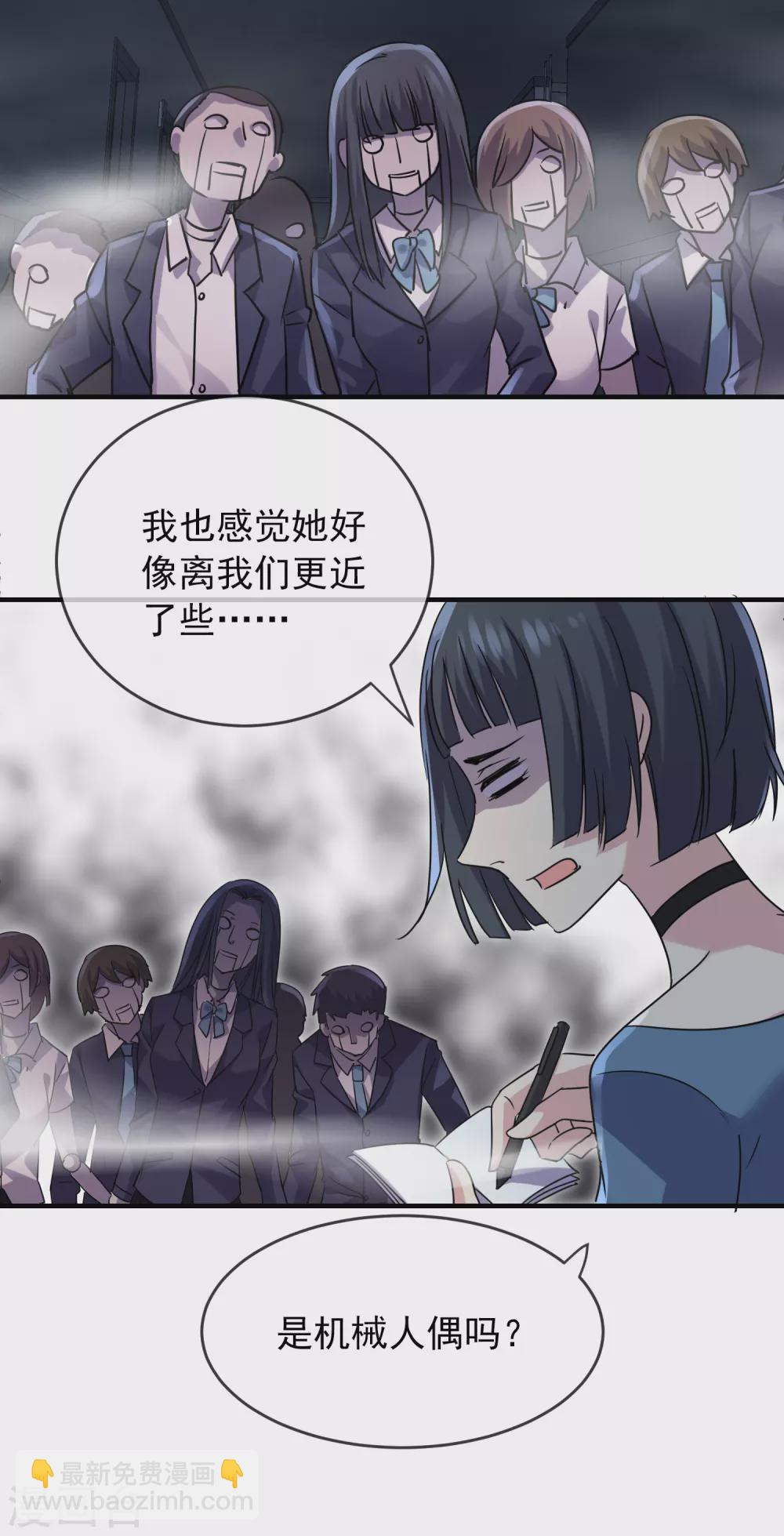 🍘我有一座冒险屋 第76话 她在对我笑！ 第5页