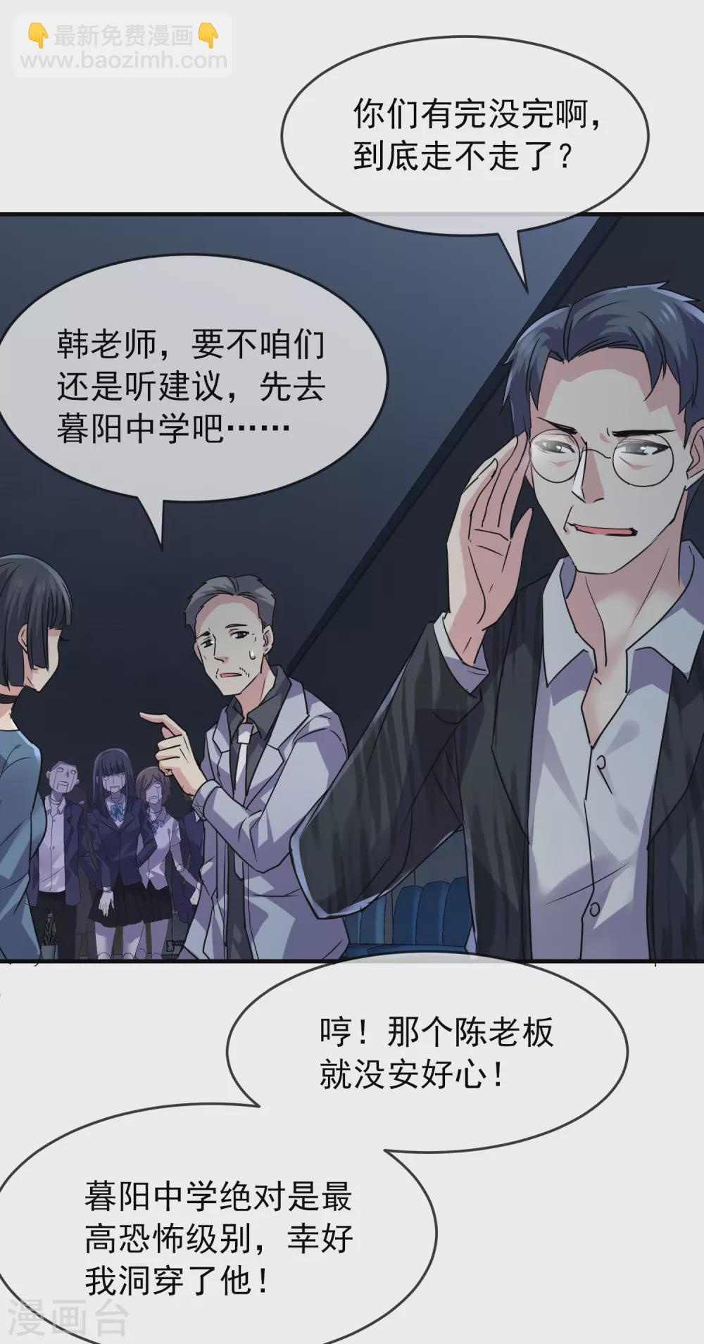 🍘我有一座冒险屋 第76话 她在对我笑！ 第6页