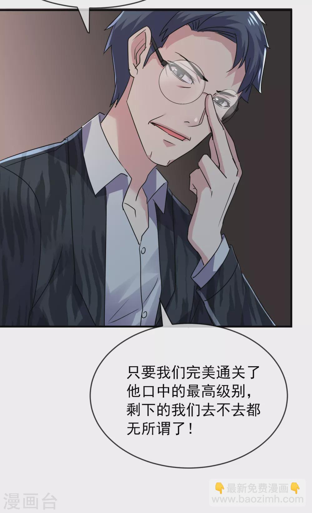 🍘我有一座冒险屋 第76话 她在对我笑！ 第7页