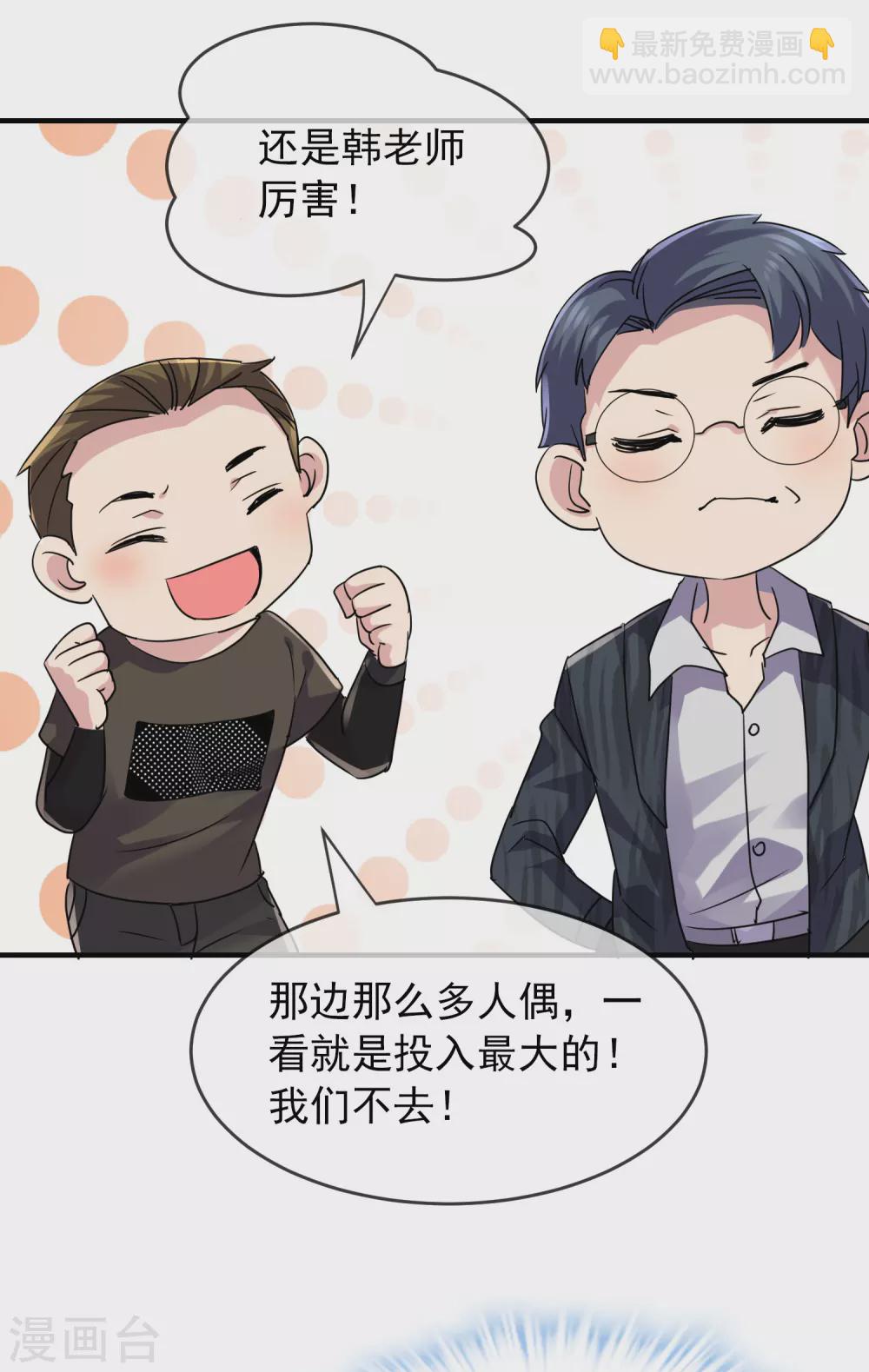 🍘我有一座冒险屋 第76话 她在对我笑！ 第8页