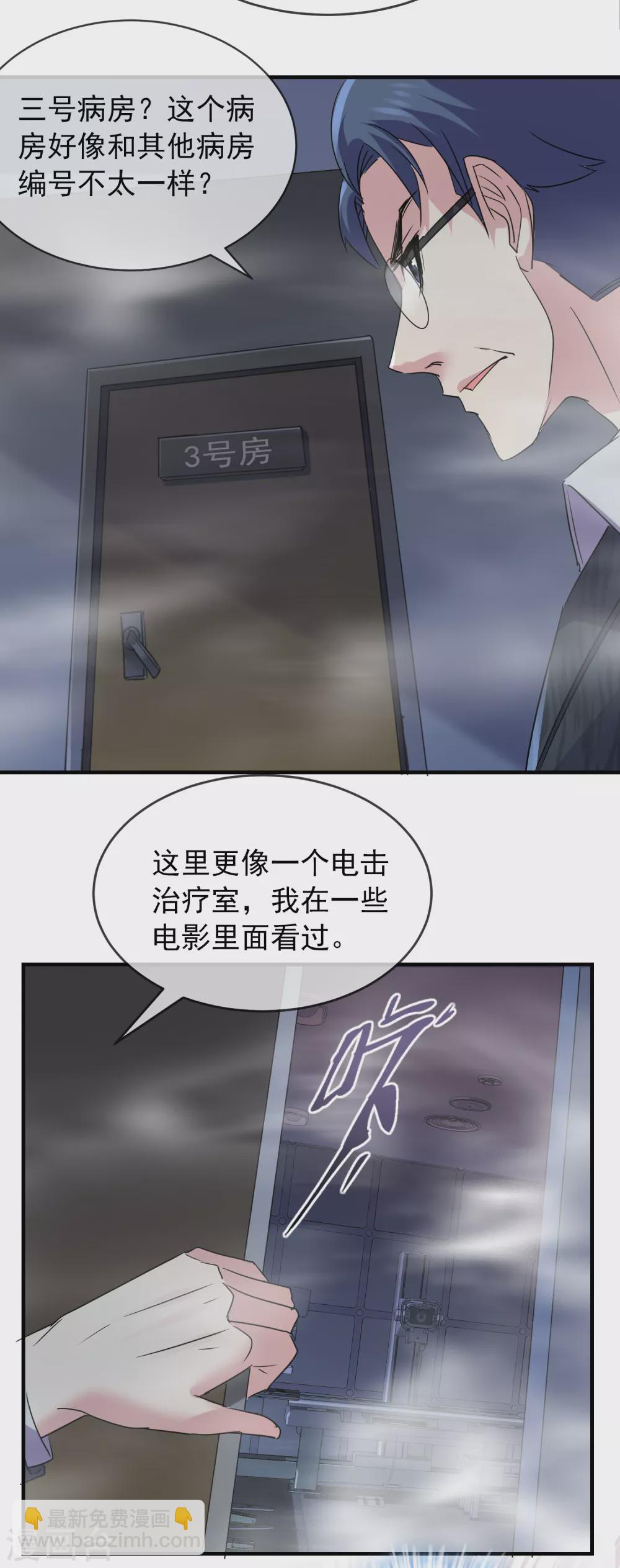 🍘我有一座冒险屋 第78话 就这么通关？ 第15页