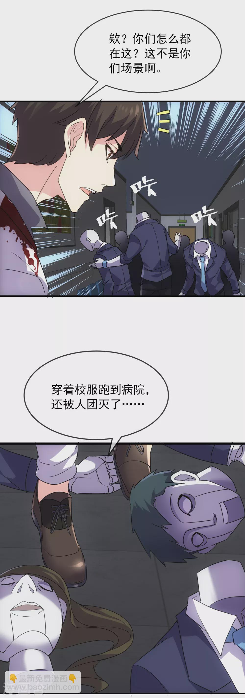 🍘我有一座冒险屋 第78话 就这么通关？ 第19页