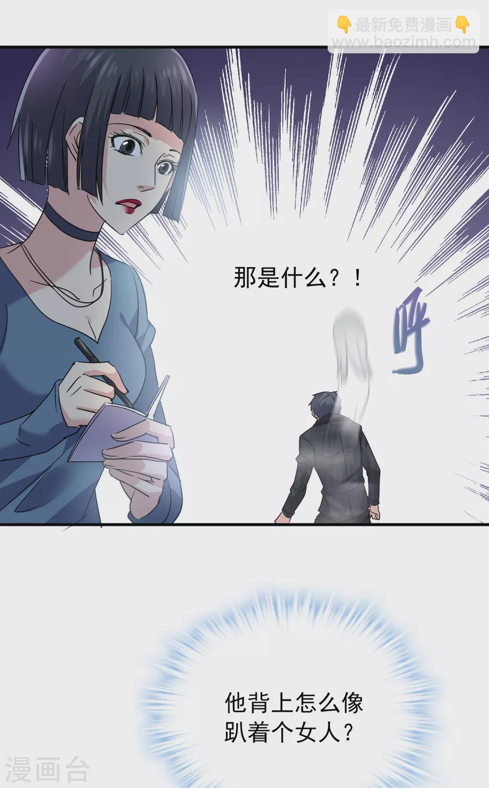 🍘我有一座冒险屋 第78话 就这么通关？ 第24页
