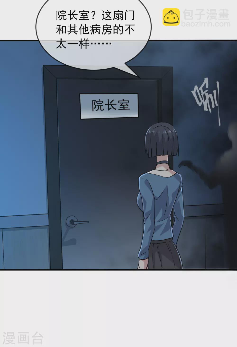 🍘我有一座冒险屋 第78话 就这么通关？ 第5页