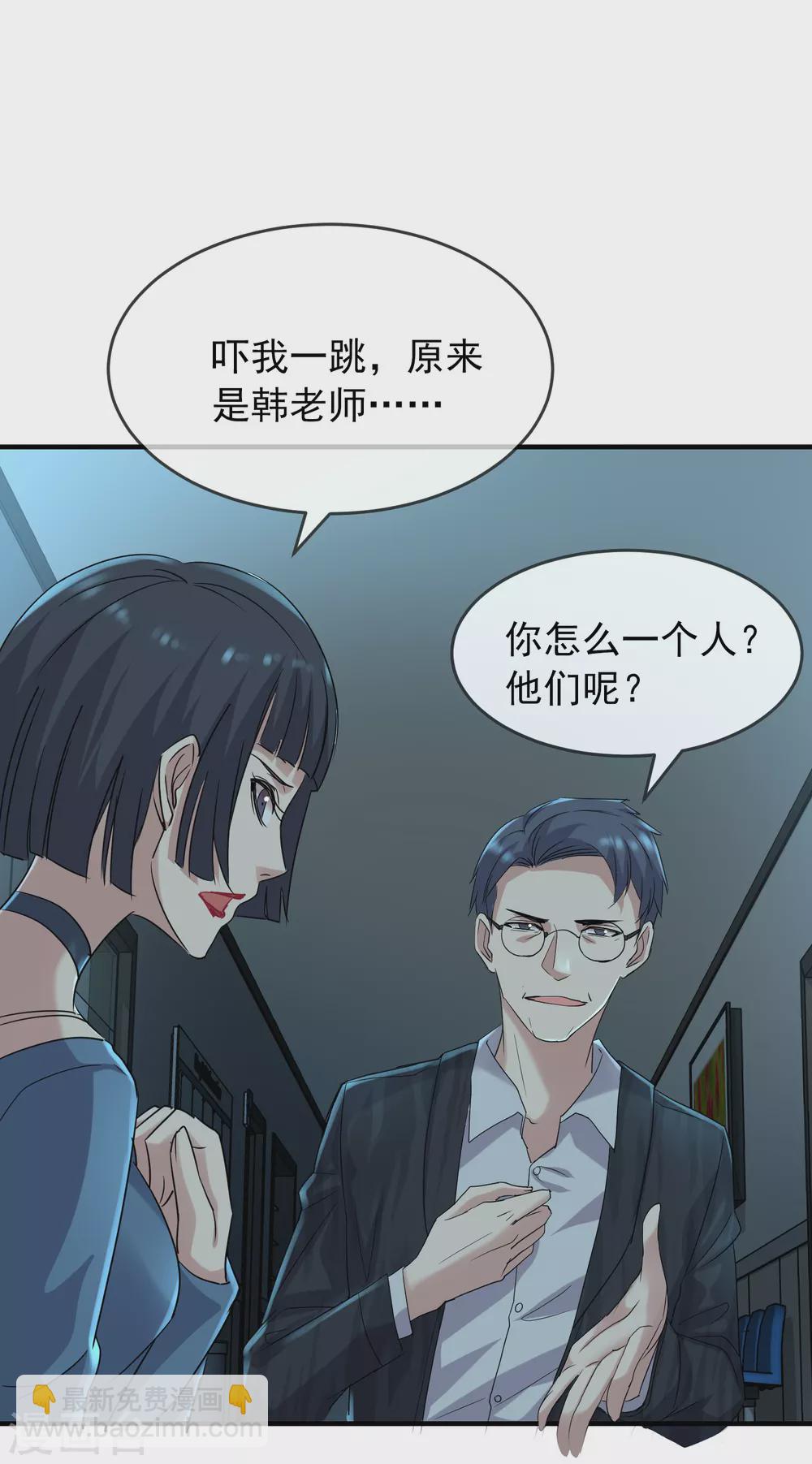 🍘我有一座冒险屋 第78话 就这么通关？ 第7页