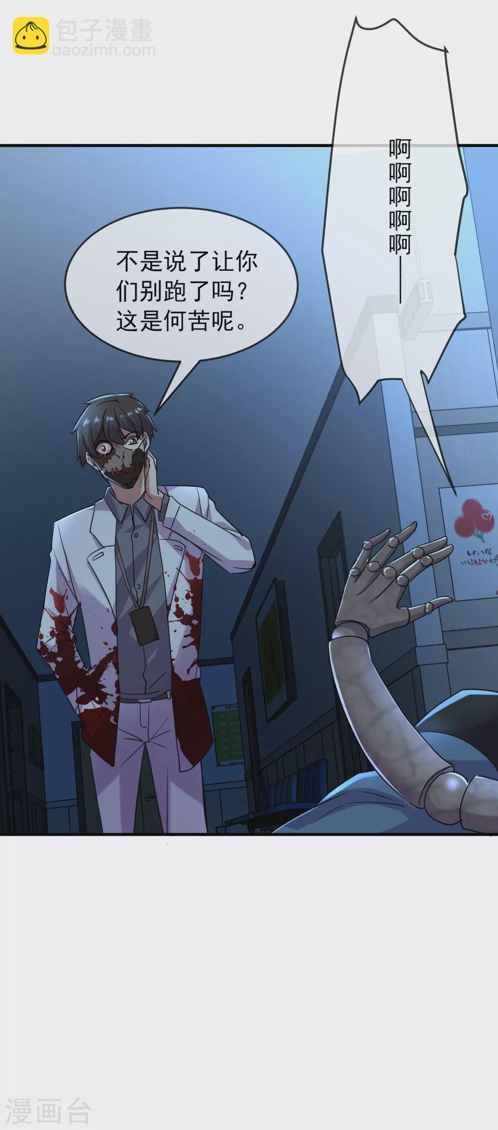 🍘我有一座冒险屋 第80话 全军覆没 第13页