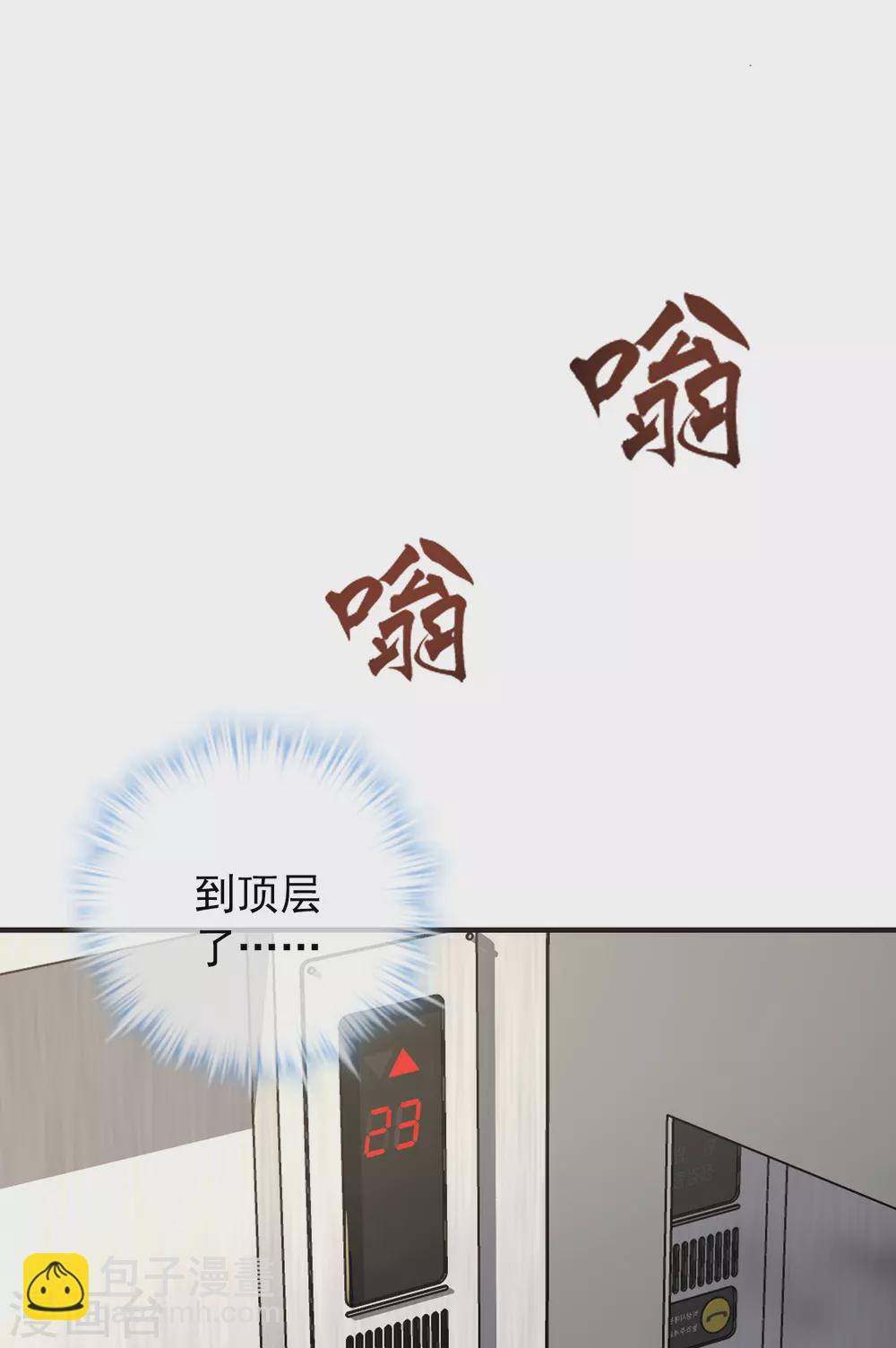 🍘我有一座冒险屋 第82话 怪谈协会第四个新人 第11页