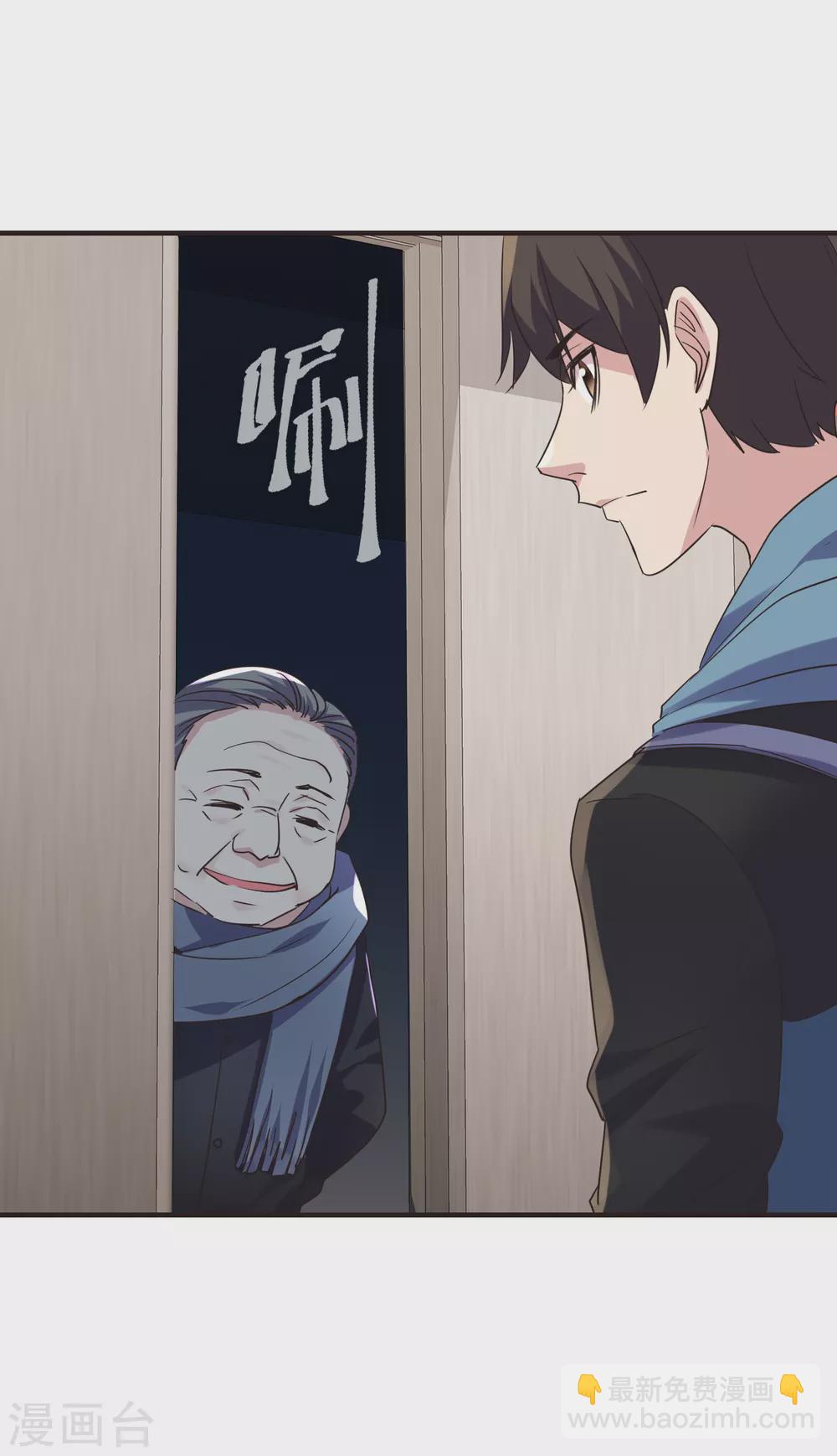 🍘我有一座冒险屋 第82话 怪谈协会第四个新人 第7页
