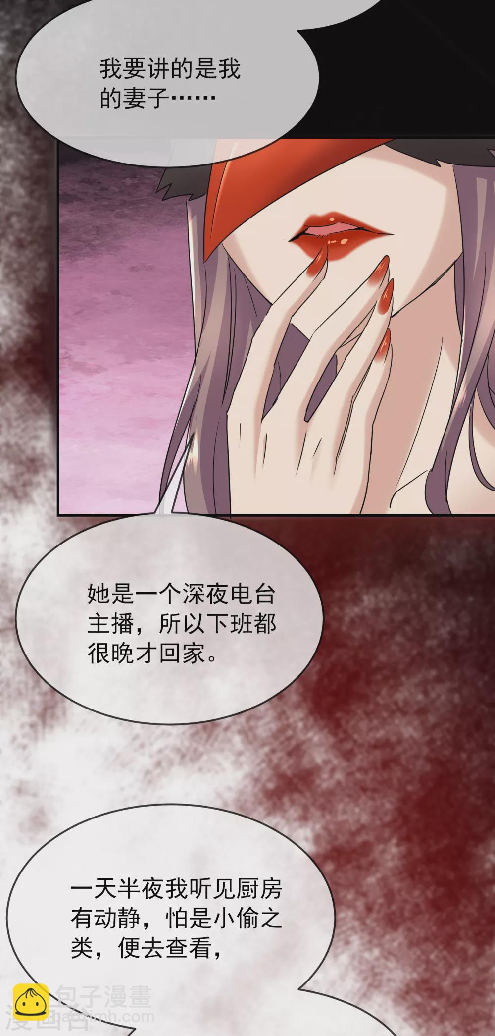 🍘我有一座冒险屋 第84话 说出你的故事2 第13页