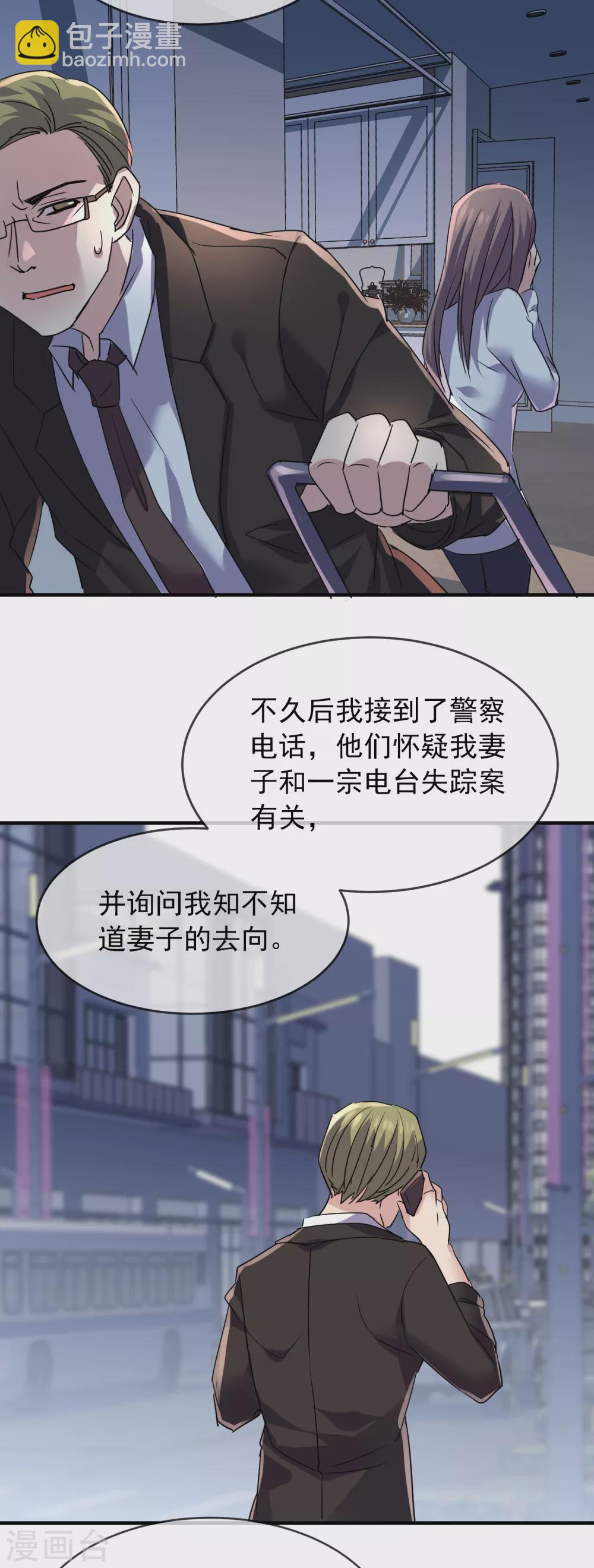 🍘我有一座冒险屋 第84话 说出你的故事2 第18页