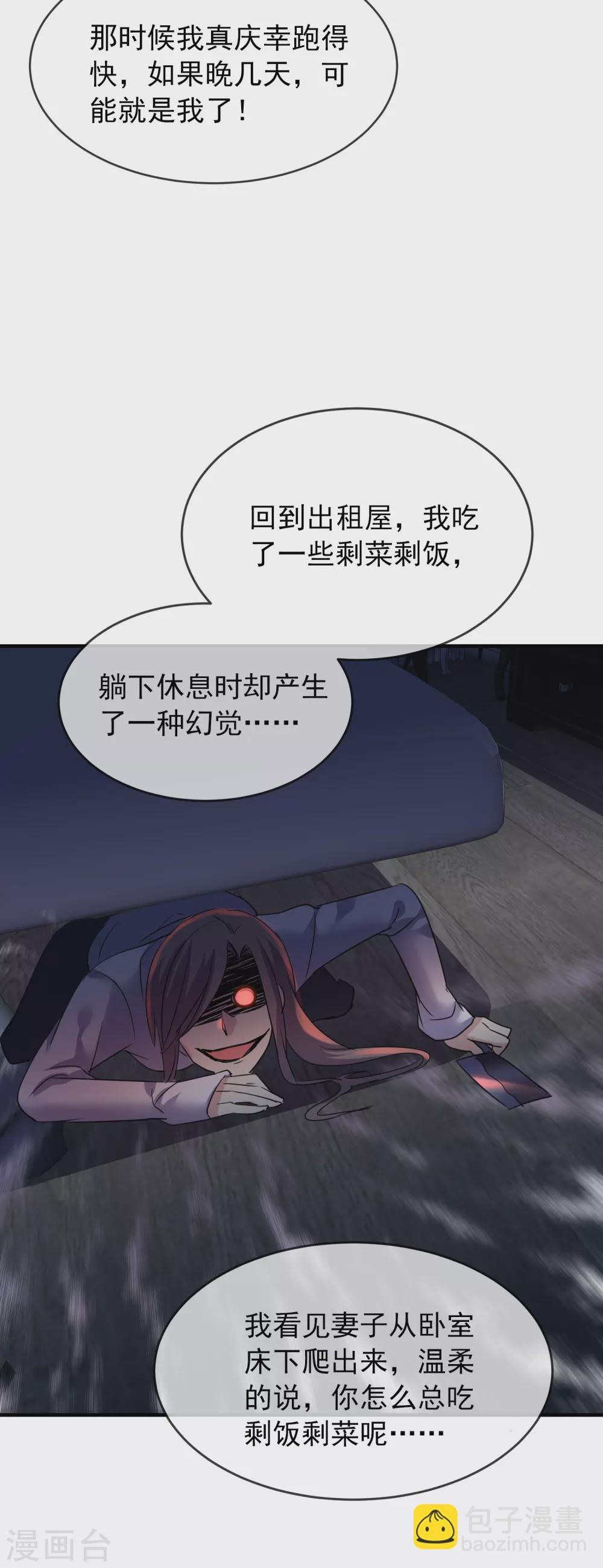 🍘我有一座冒险屋 第84话 说出你的故事2 第19页
