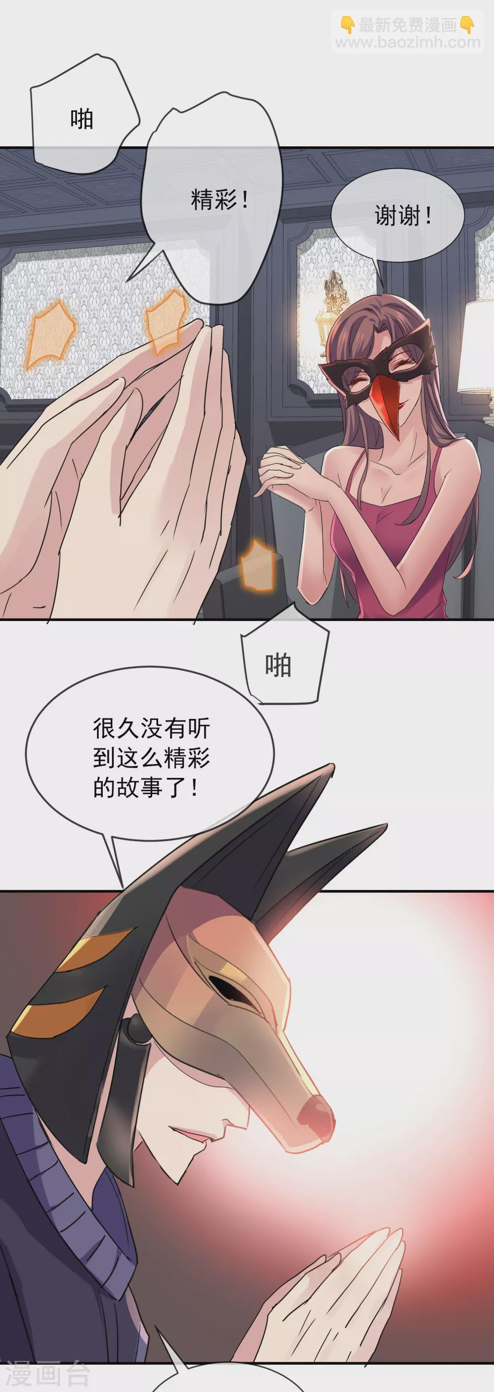 🍘我有一座冒险屋 第84话 说出你的故事2 第22页