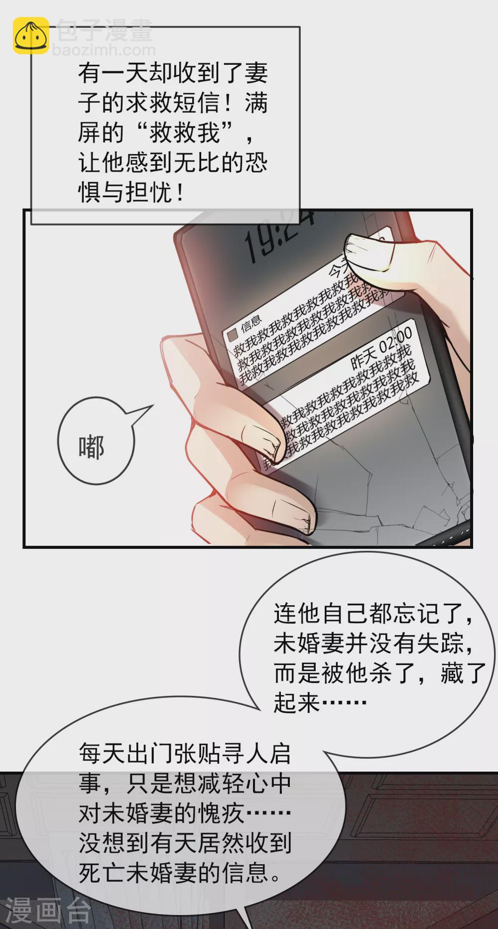 🍘我有一座冒险屋 第84话 说出你的故事2 第25页