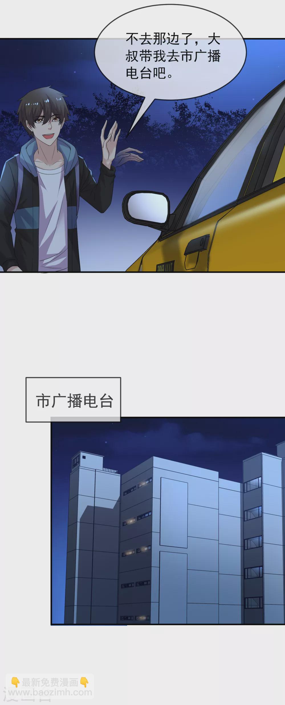 🍘我有一座冒险屋 第88话 许音的执念 第23页