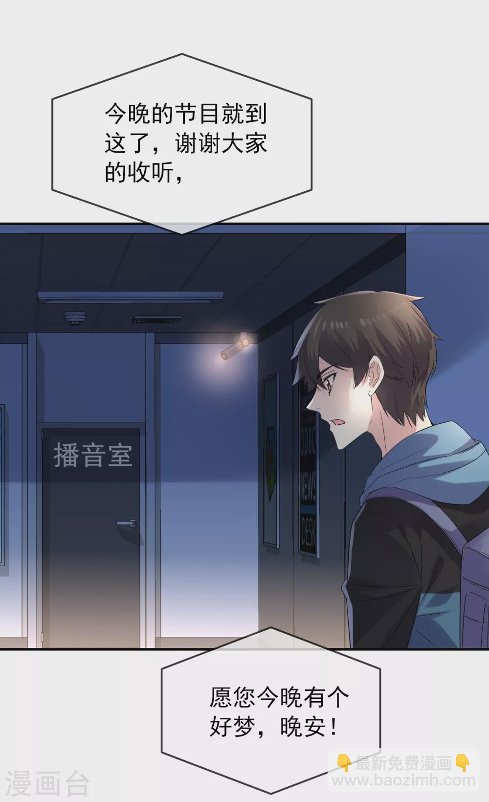 🍘我有一座冒险屋 第88话 许音的执念 第25页
