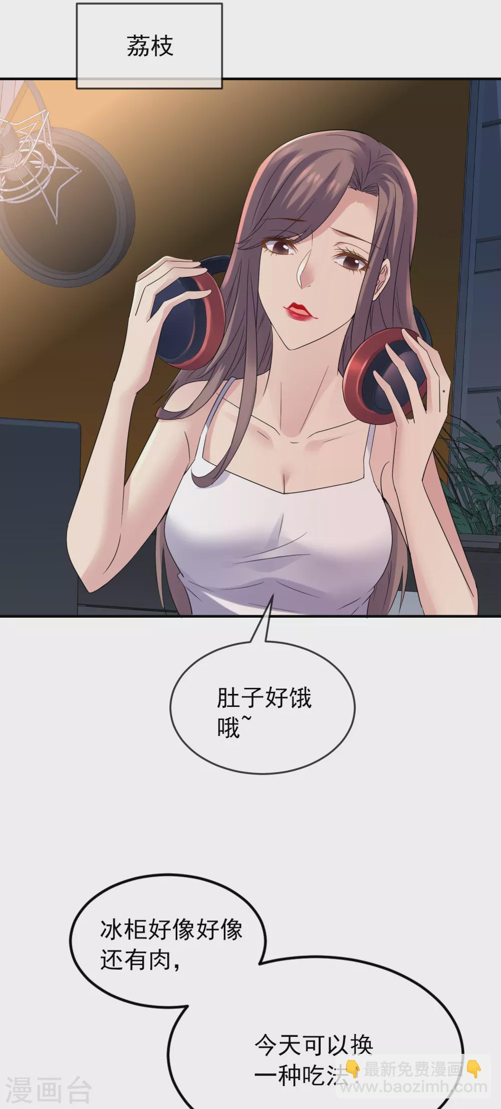 🍘我有一座冒险屋 第88话 许音的执念 第26页