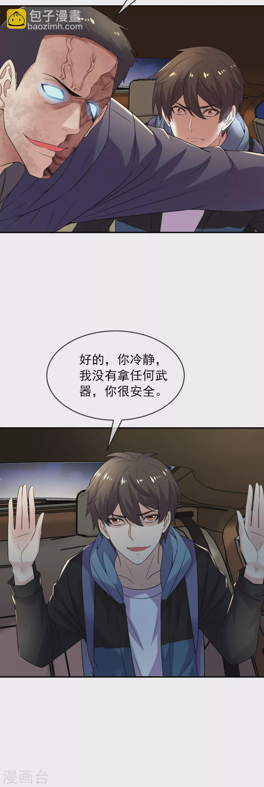 🍘我有一座冒险屋 第88话 许音的执念 第6页