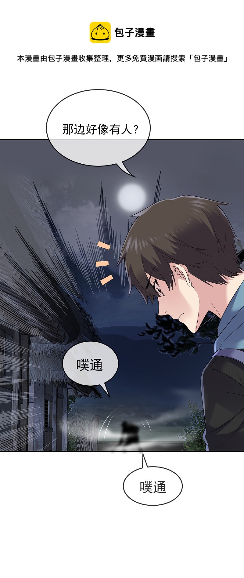 第101话-第101话