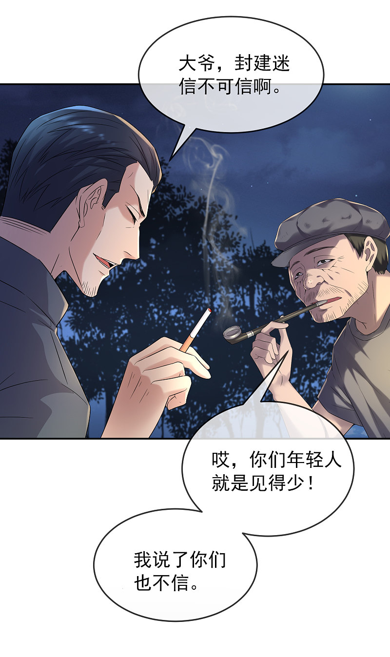 第103话-第103话