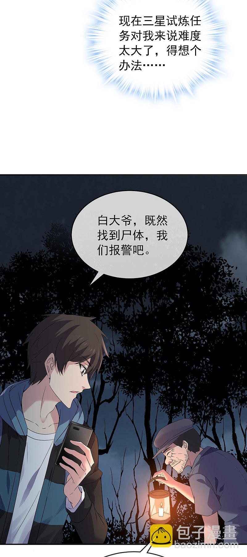 第103话-第103话