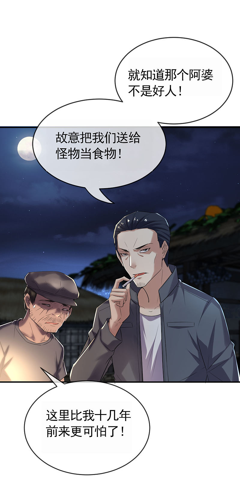 第105话-第105话