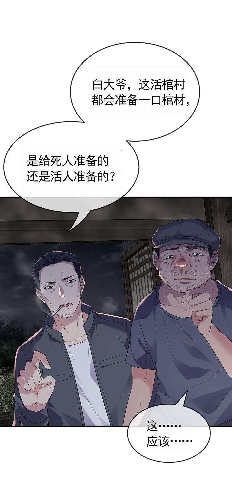 第105话-第105话