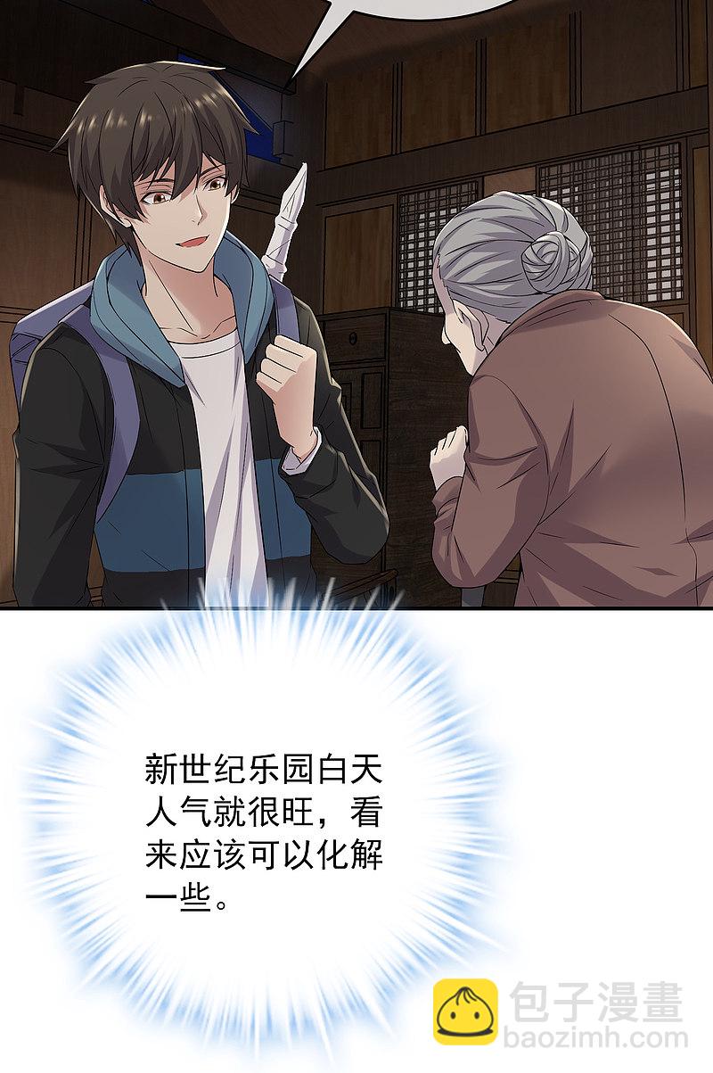第109话-第109话