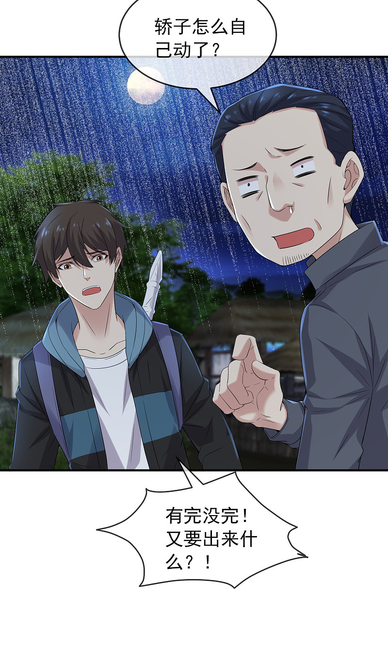 第111话-第111话