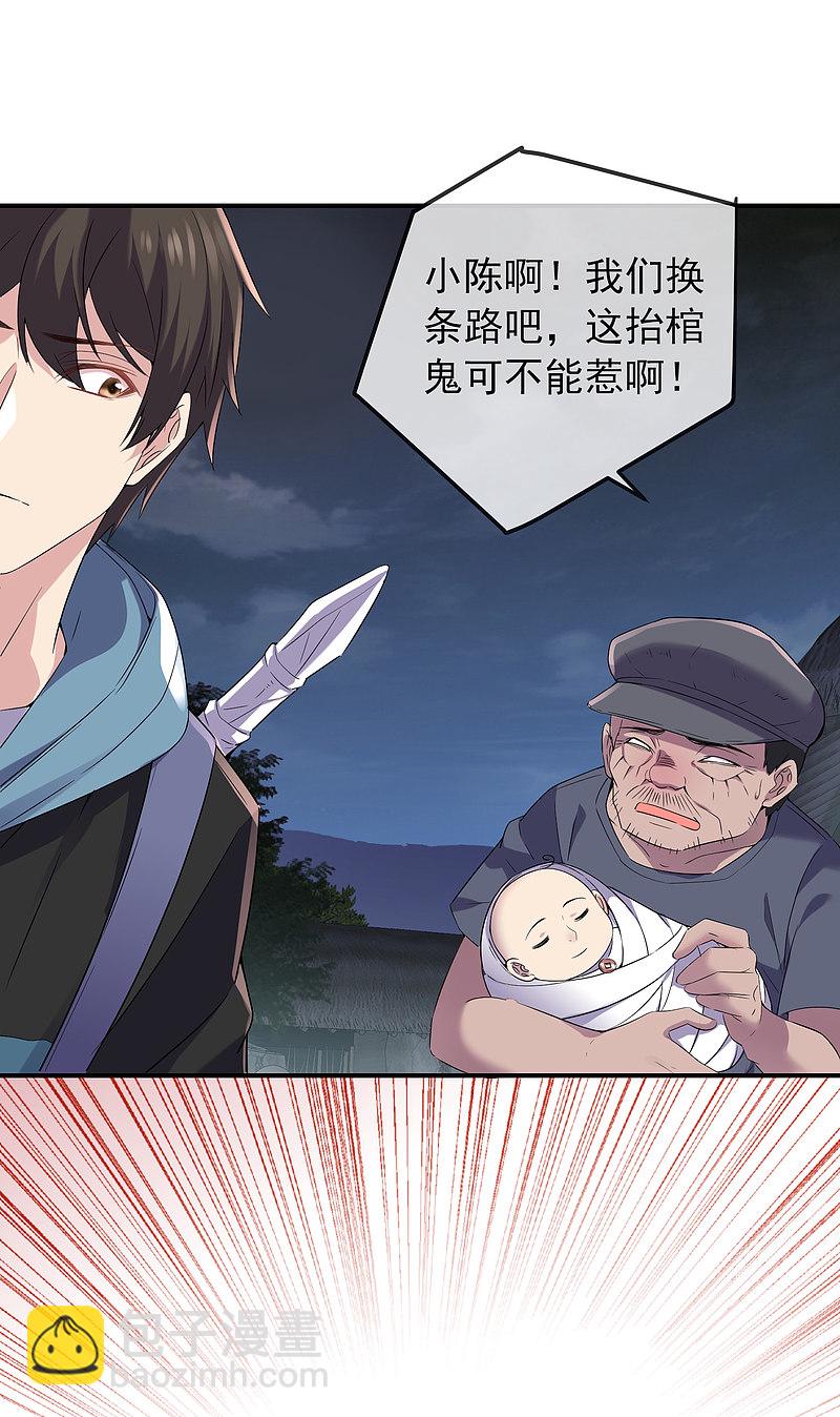 第111话-第111话