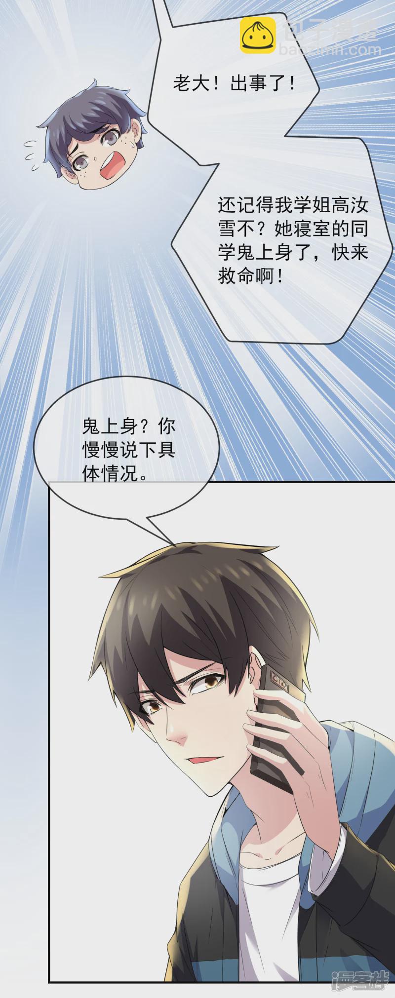 第119话-第119话