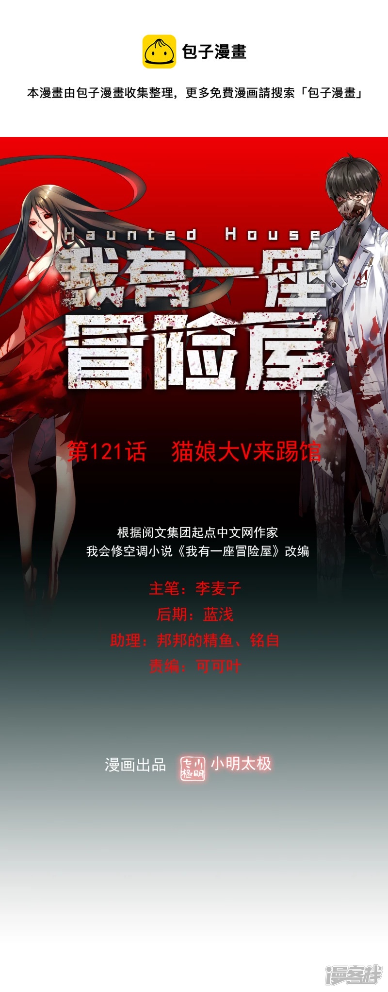 第121话-第121话