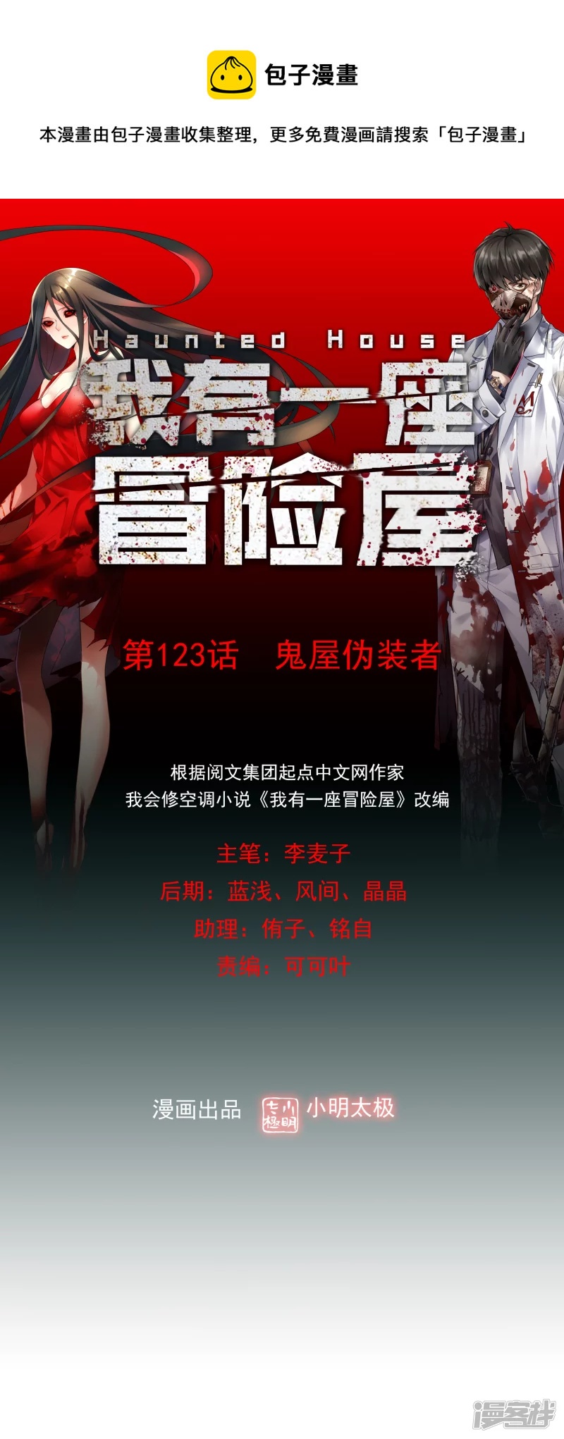 第123话-第123话