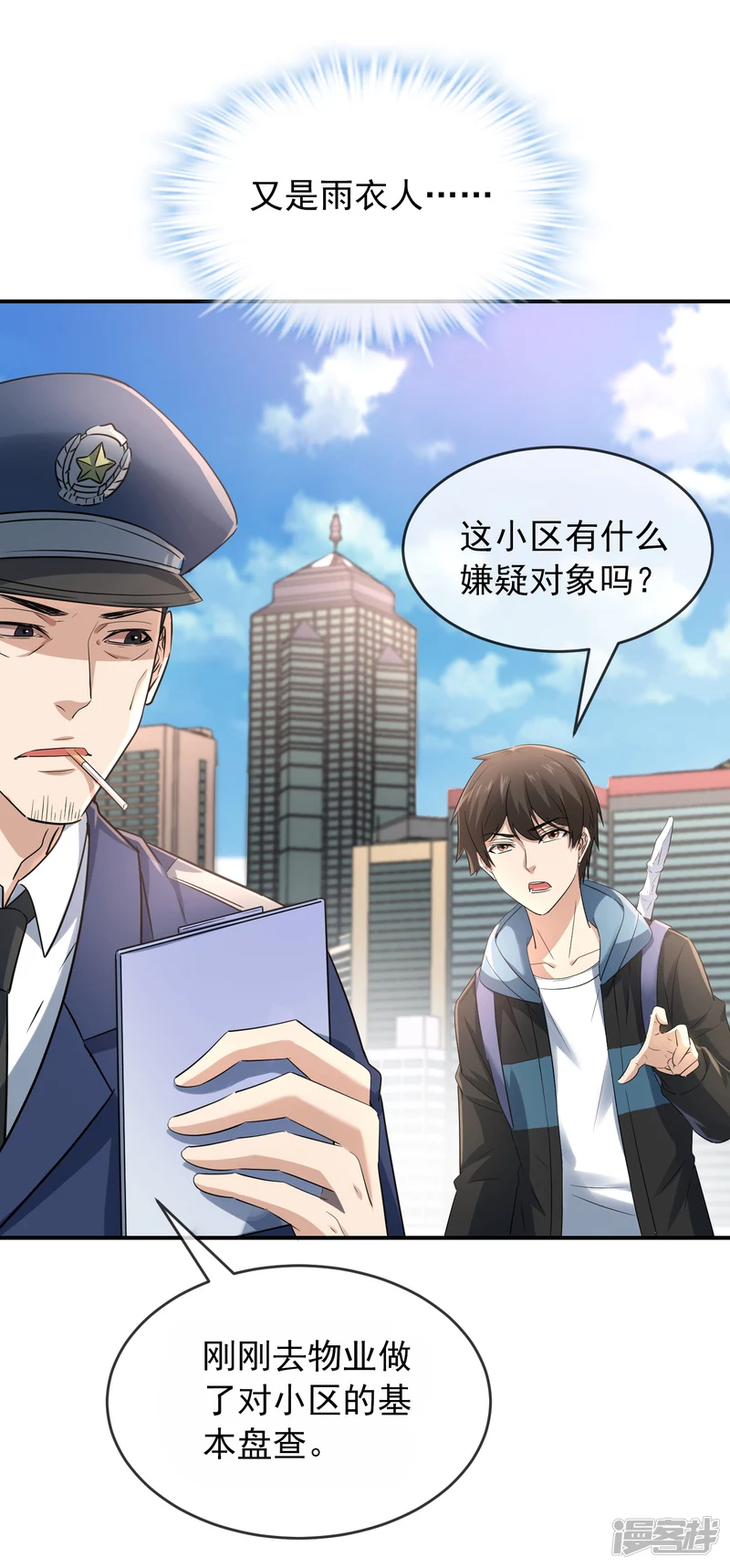 第129话-第129话