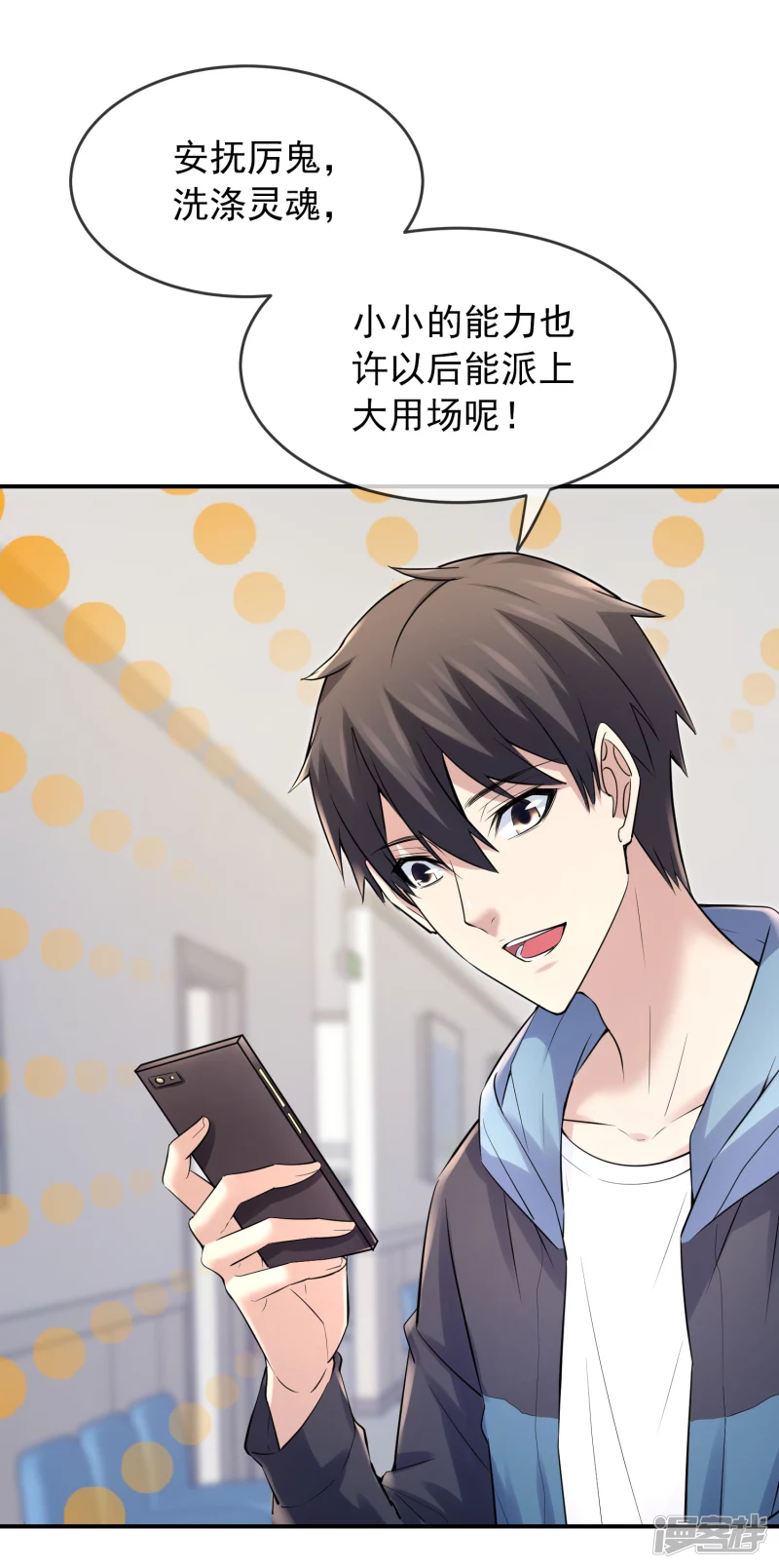 第137话-第137话