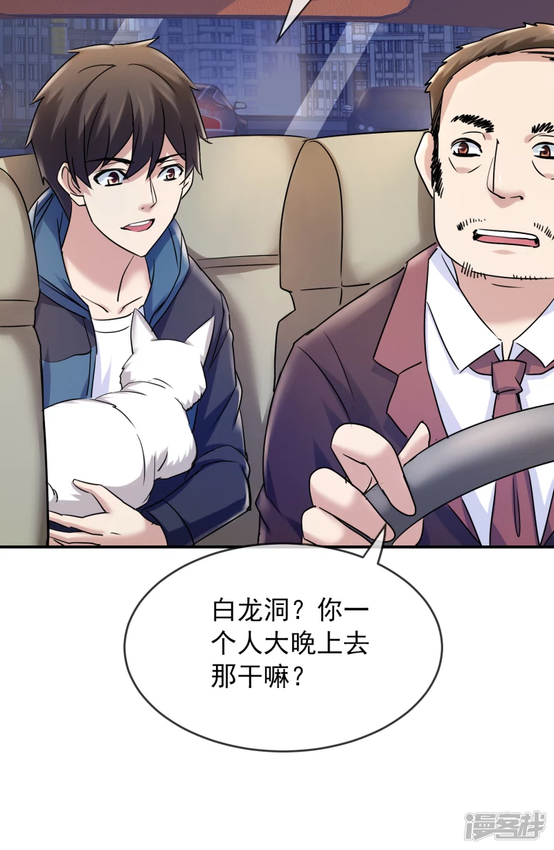 第137话-第137话