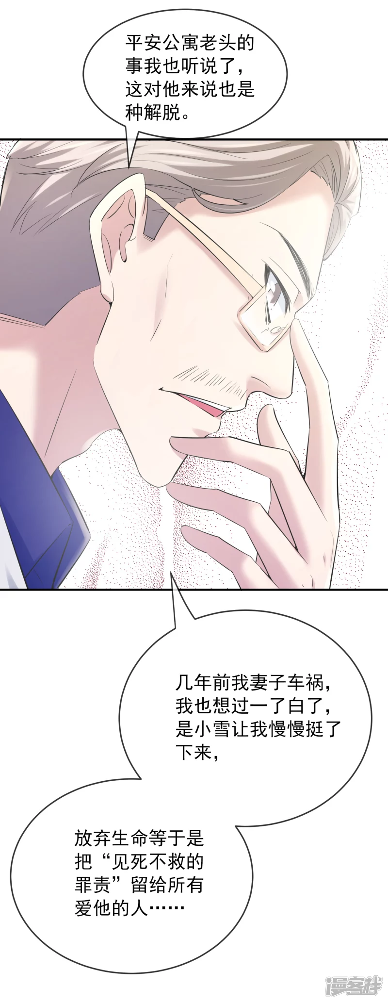 第137话-第137话