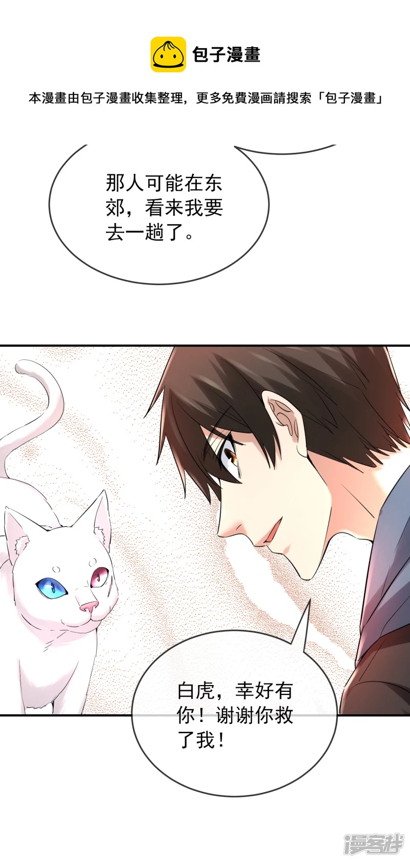 第139话-第139话
